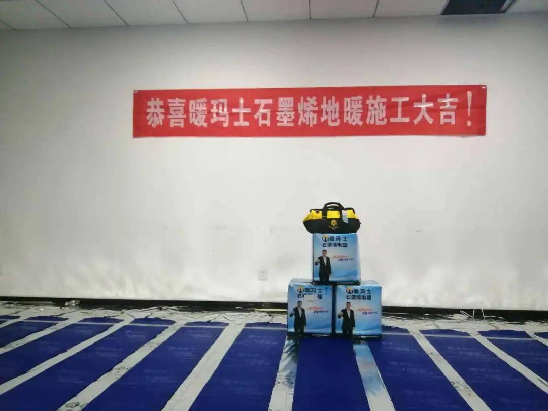 智能采暖时代到来,暖玛士石墨烯智能采暖给你不一样的品质生活